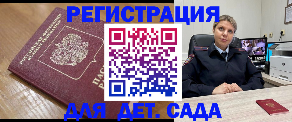 прописка законно в Барыше